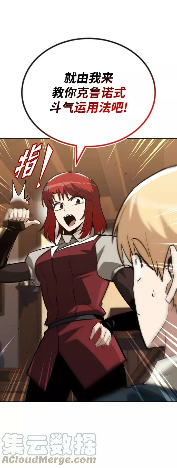 [第71话] 归来的冠军 第43页