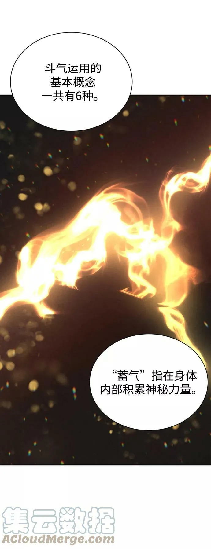 [第71话] 归来的冠军 第46页