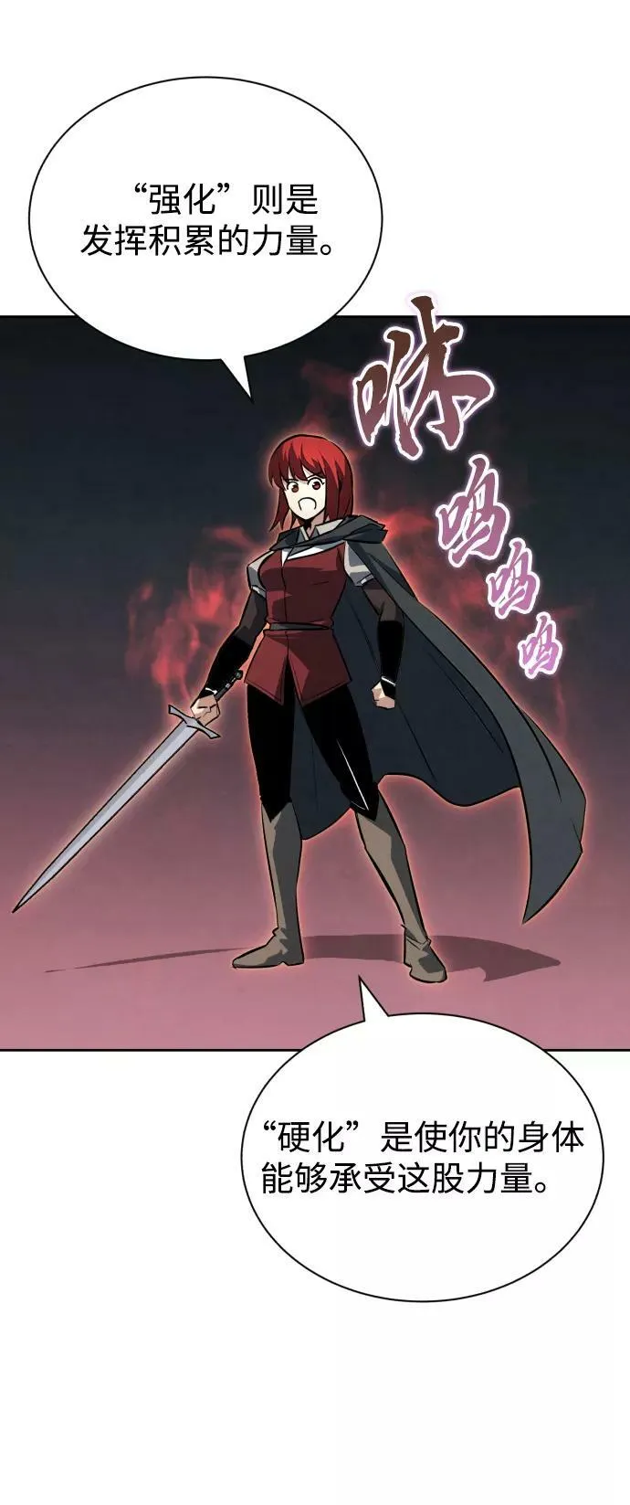 [第71话] 归来的冠军 第47页