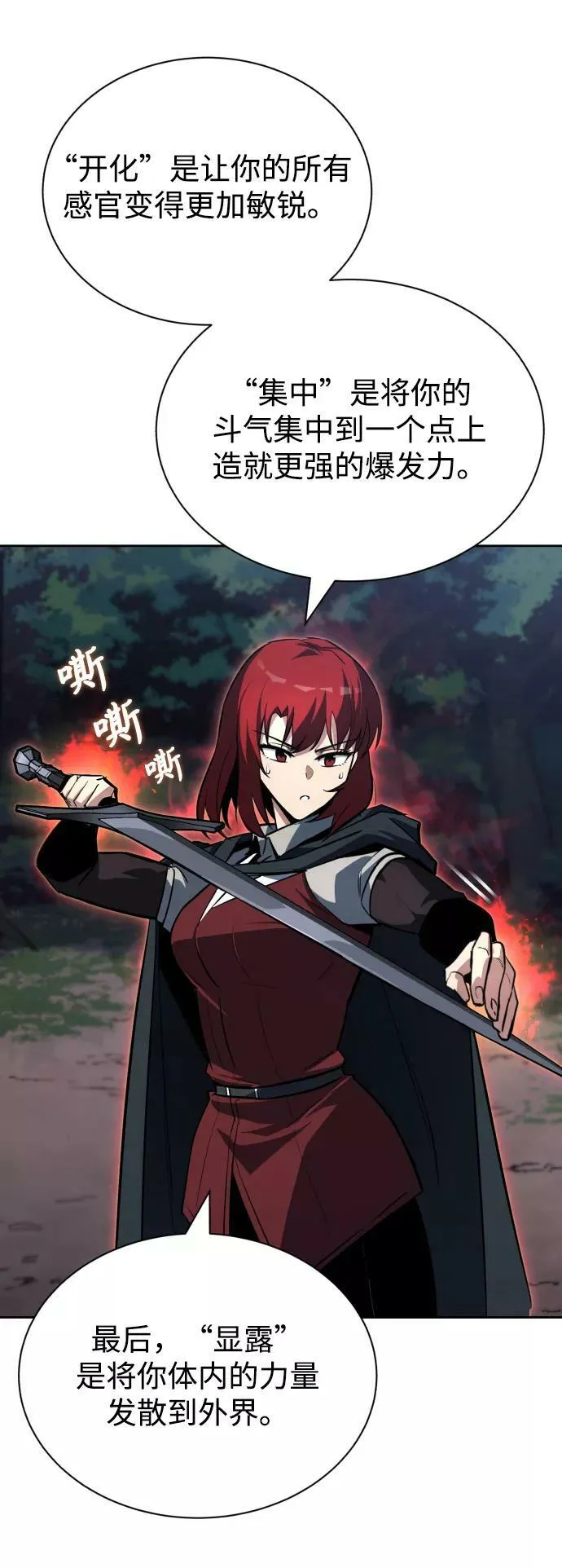[第71话] 归来的冠军 第48页