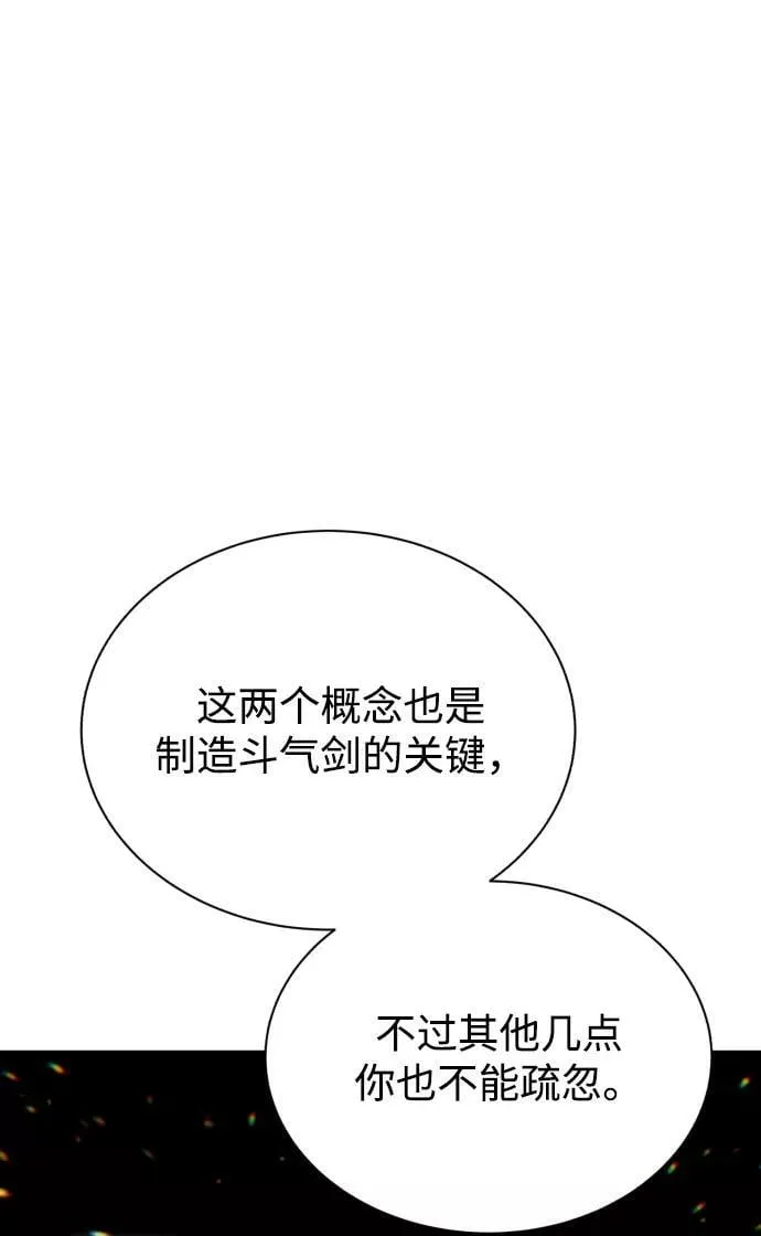 [第71话] 归来的冠军 第50页
