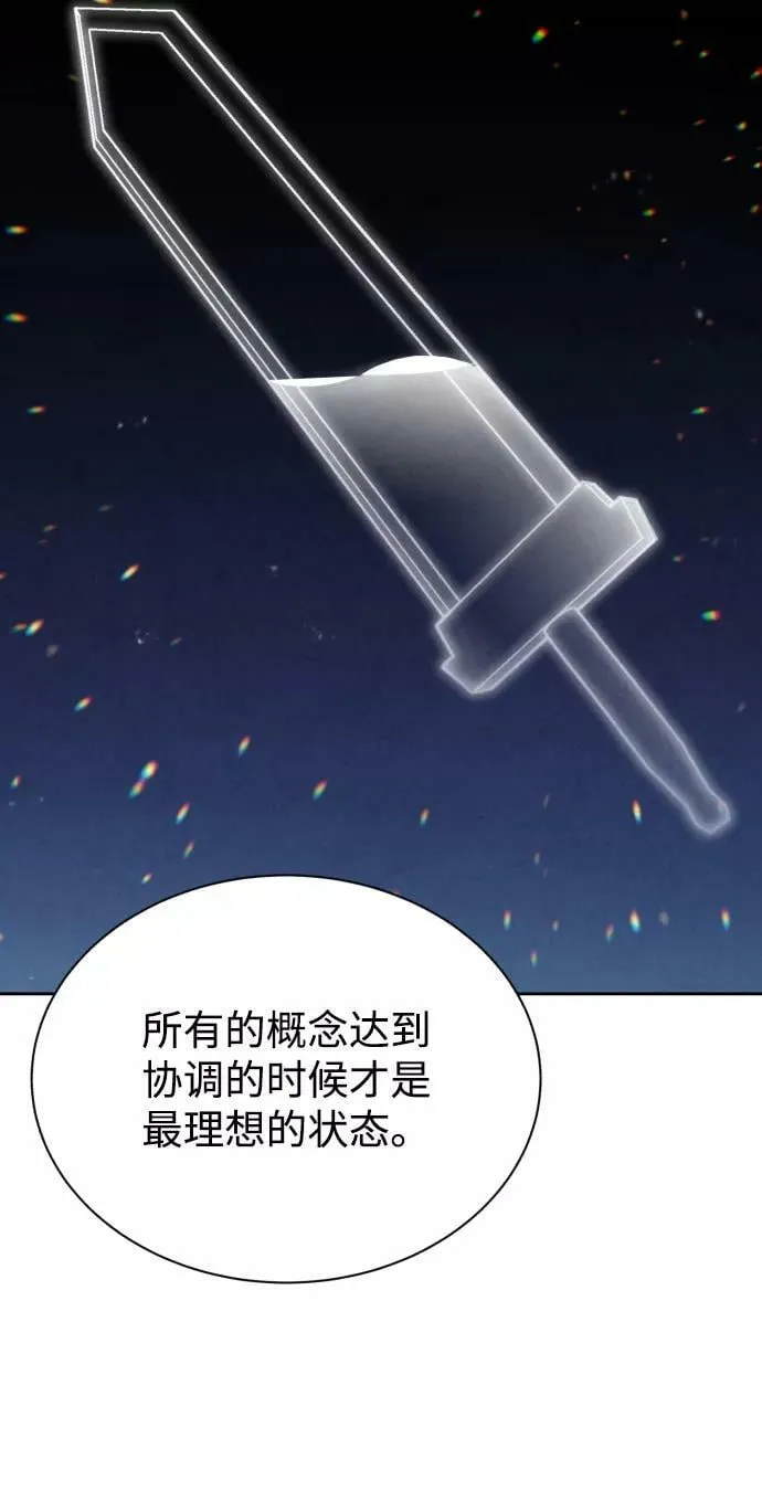 [第71话] 归来的冠军 第51页