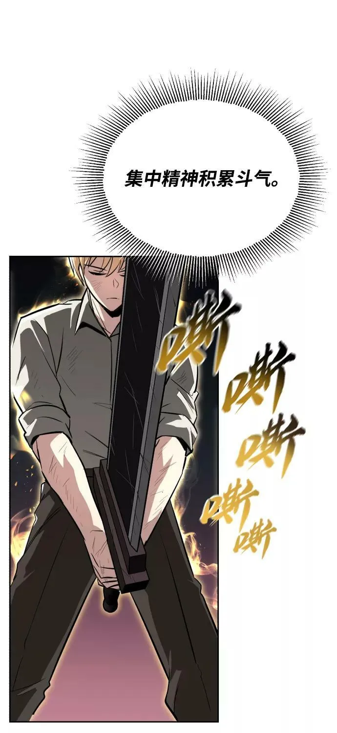 [第71话] 归来的冠军 第57页