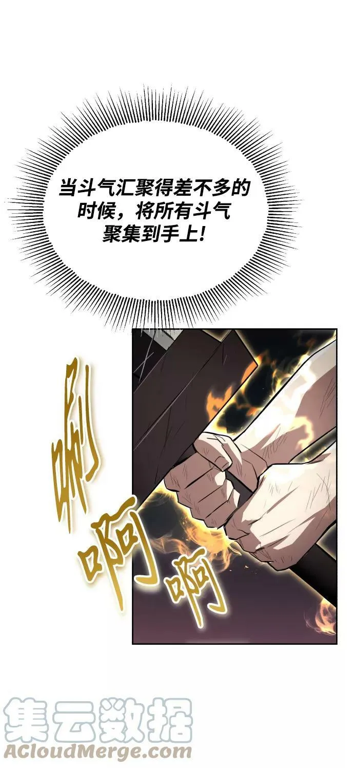 [第71话] 归来的冠军 第58页