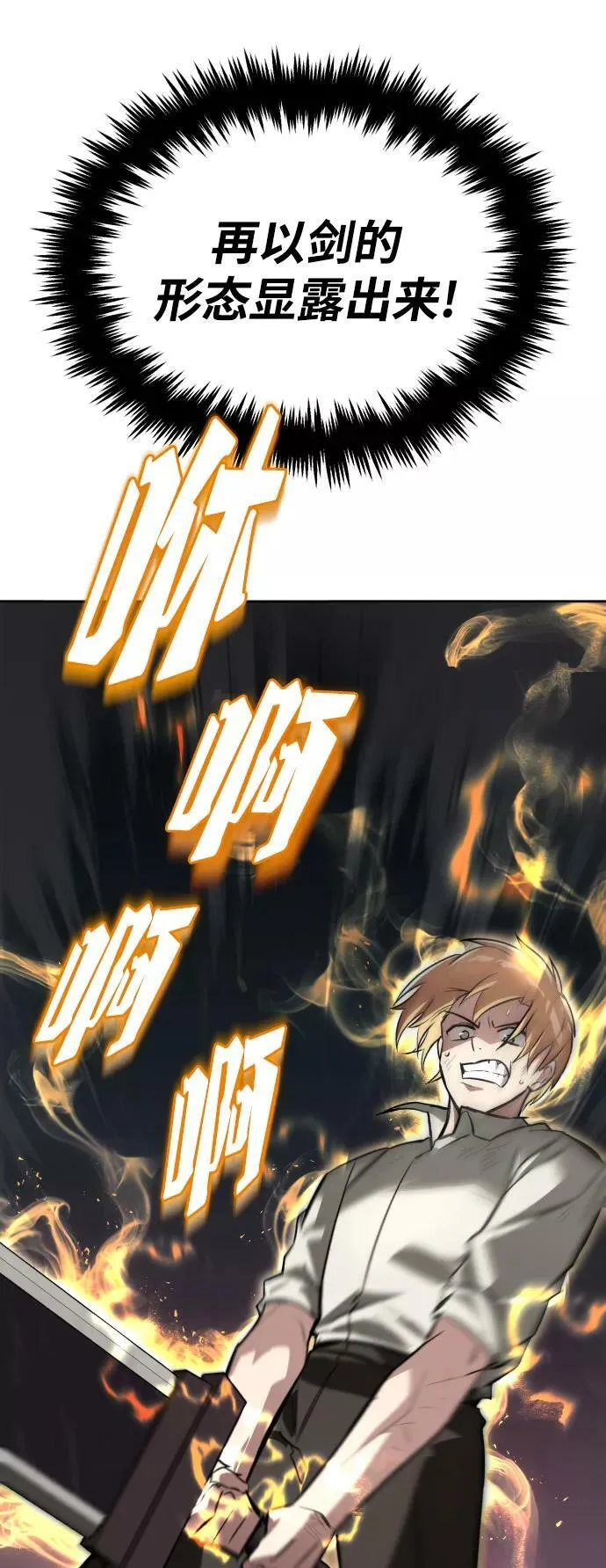 [第71话] 归来的冠军 第59页