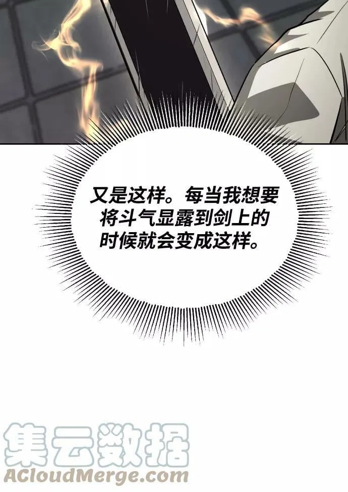 [第71话] 归来的冠军 第61页