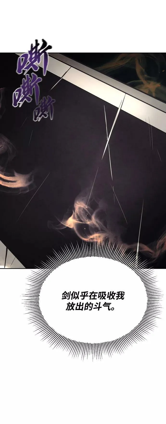 [第71话] 归来的冠军 第62页