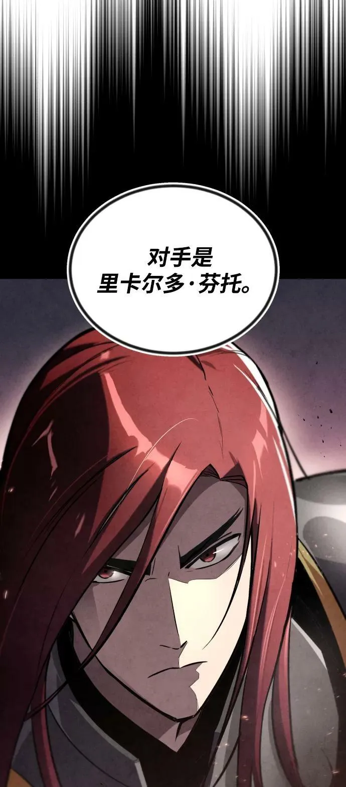 [第71话] 归来的冠军 第65页