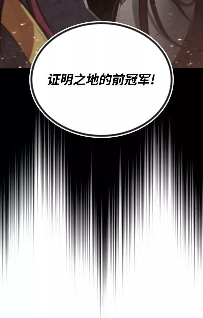 [第71话] 归来的冠军 第66页