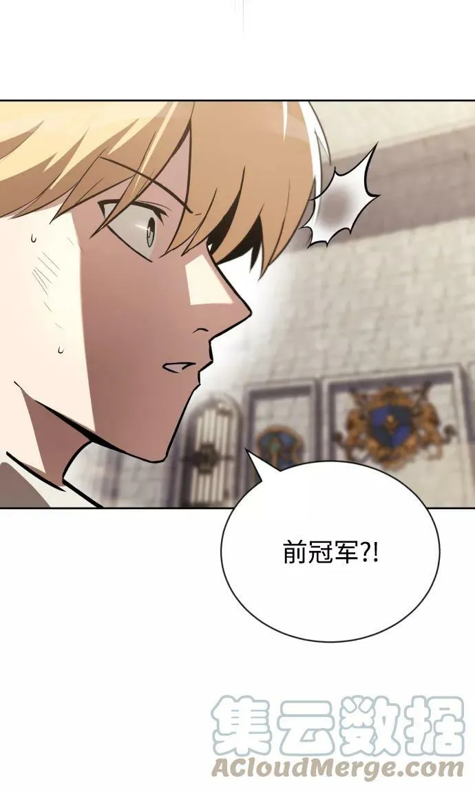 [第71话] 归来的冠军 第67页
