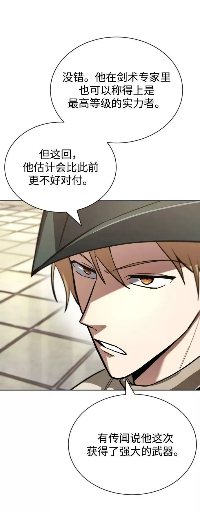 [第71话] 归来的冠军 第68页