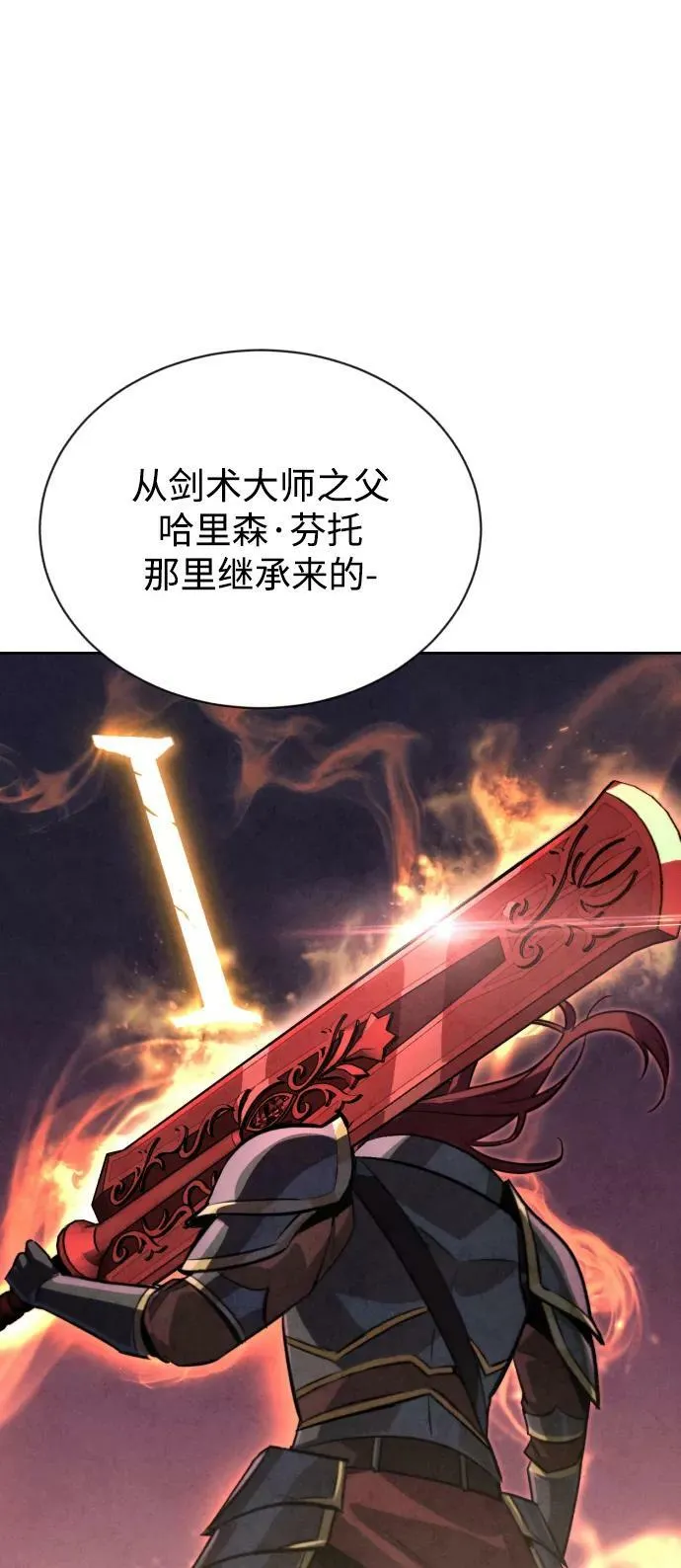 [第71话] 归来的冠军 第69页