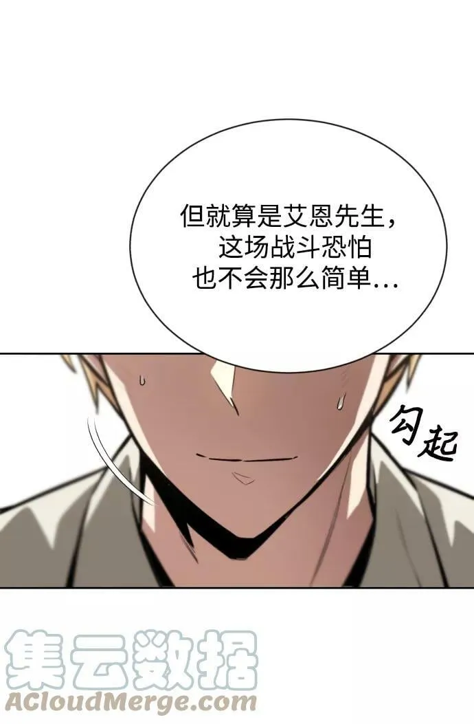 [第71话] 归来的冠军 第73页