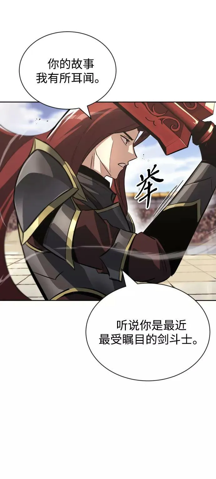 [第71话] 归来的冠军 第80页