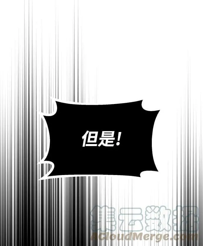 [第71话] 归来的冠军 第82页