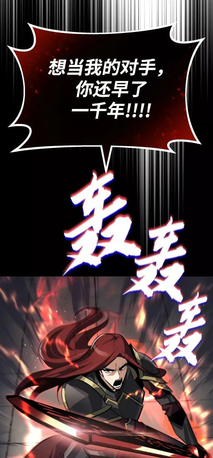 [第71话] 归来的冠军 第83页