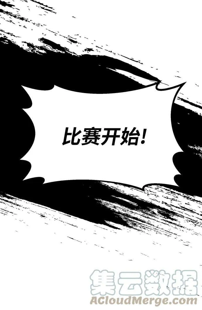 [第71话] 归来的冠军 第85页