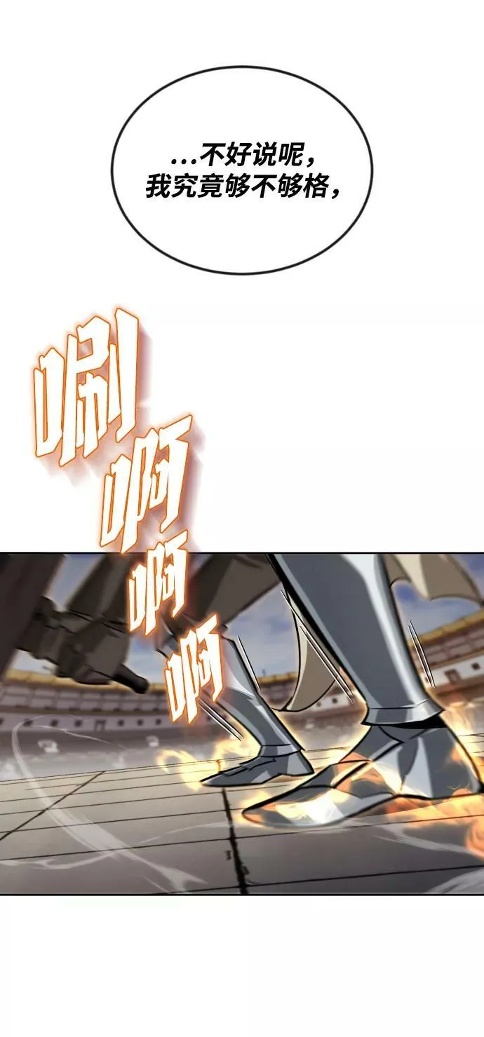 [第71话] 归来的冠军 第86页