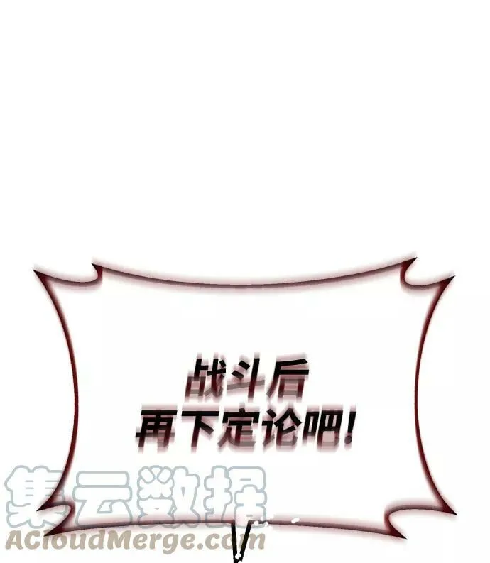 [第71话] 归来的冠军 第88页
