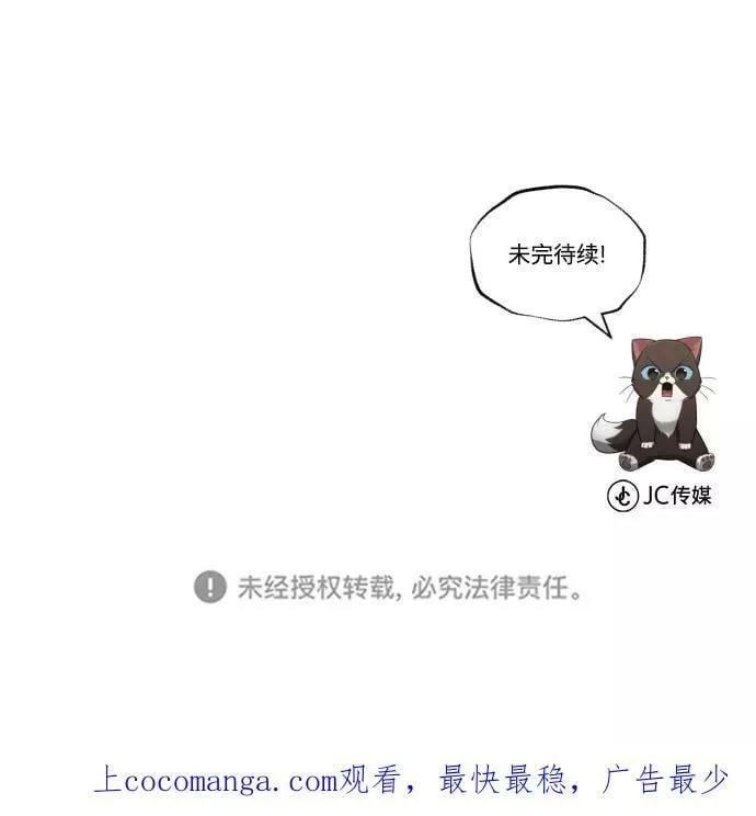[第71话] 归来的冠军 第96页