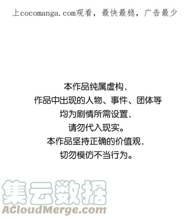 [第70话] 赌上性命的赌局 第1页