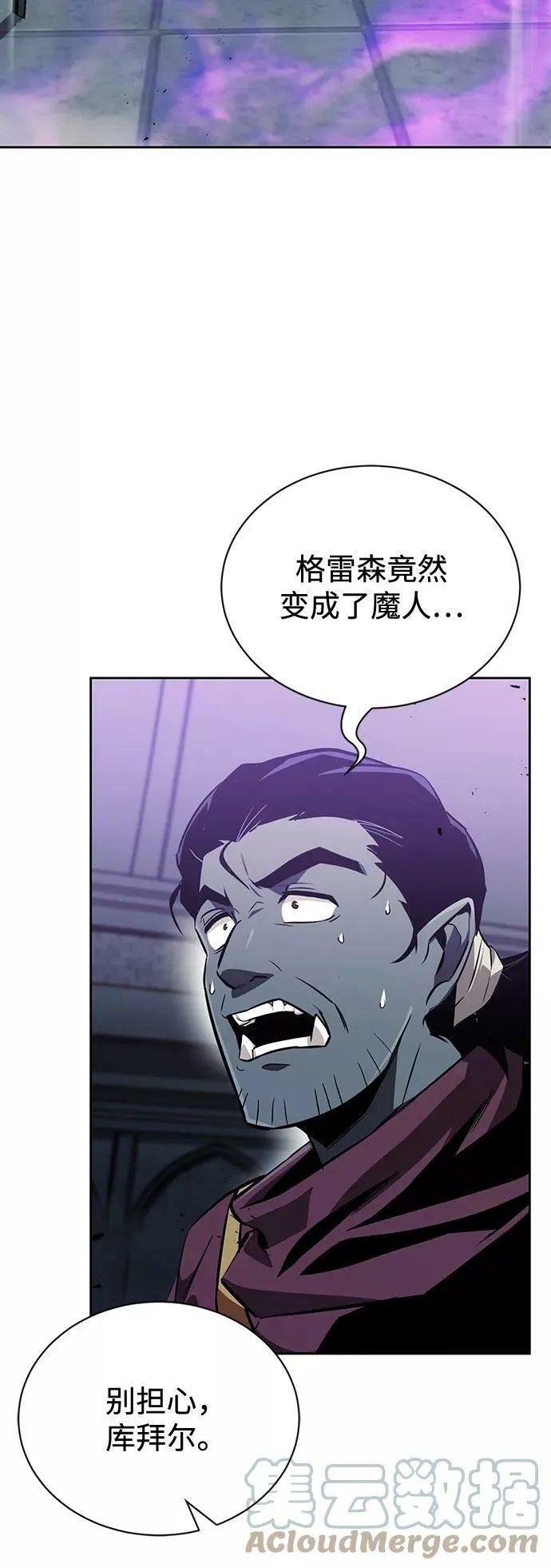 [第70话] 赌上性命的赌局 第4页