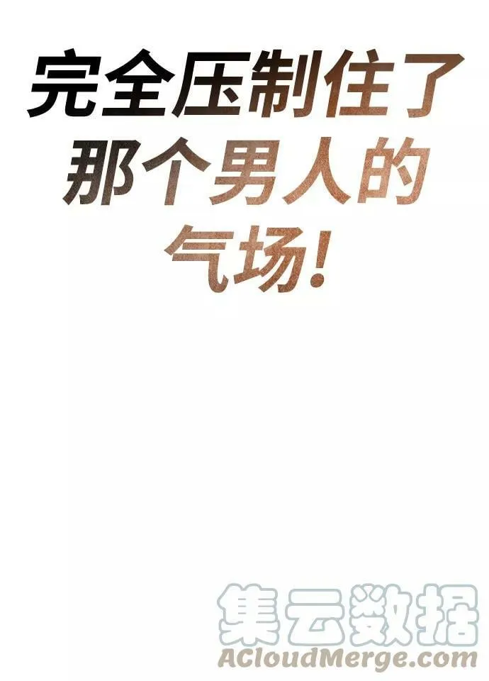 [第70话] 赌上性命的赌局 第10页