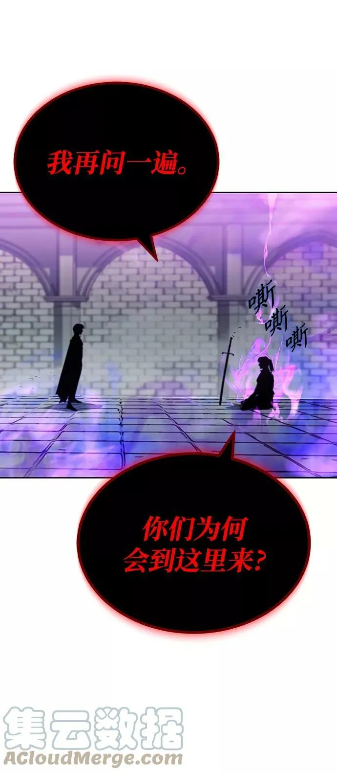 [第70话] 赌上性命的赌局 第13页