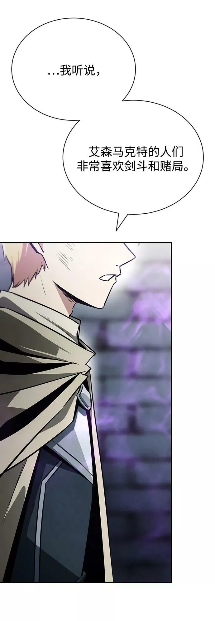 [第70话] 赌上性命的赌局 第14页