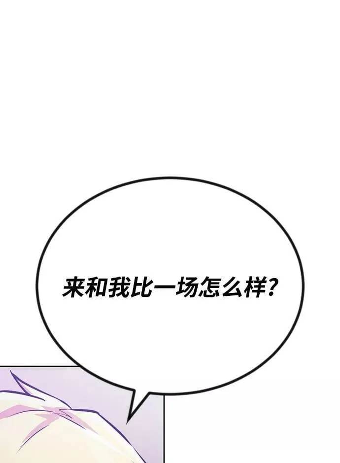 [第70话] 赌上性命的赌局 第15页