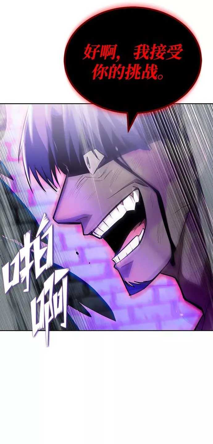 [第70话] 赌上性命的赌局 第18页