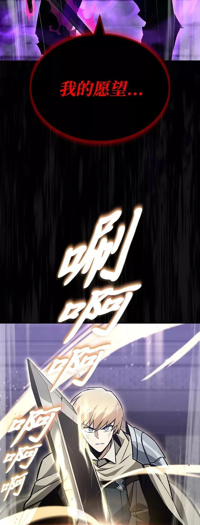 [第70话] 赌上性命的赌局 第21页