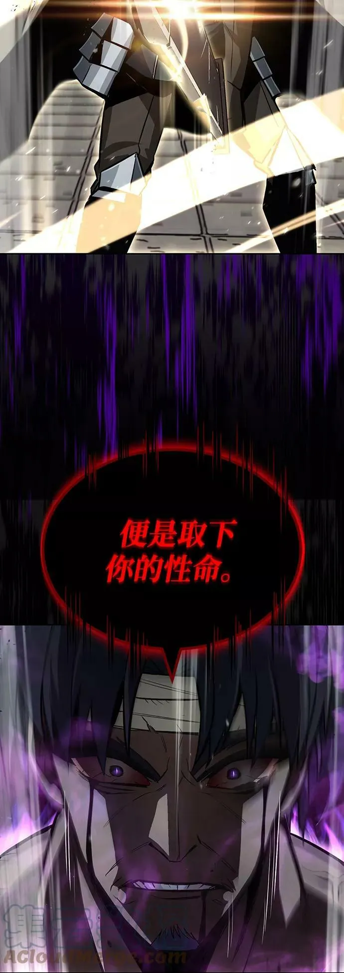 [第70话] 赌上性命的赌局 第22页
