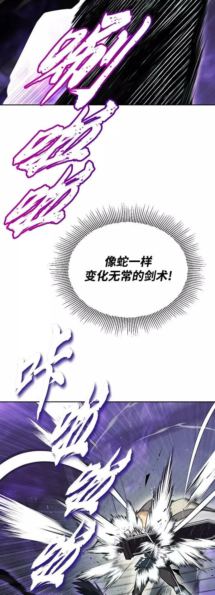 [第70话] 赌上性命的赌局 第30页
