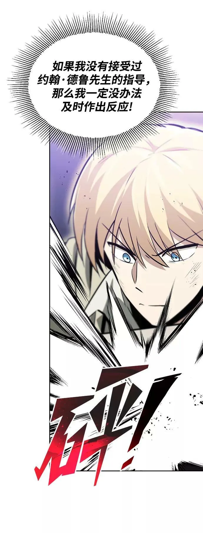 [第70话] 赌上性命的赌局 第32页