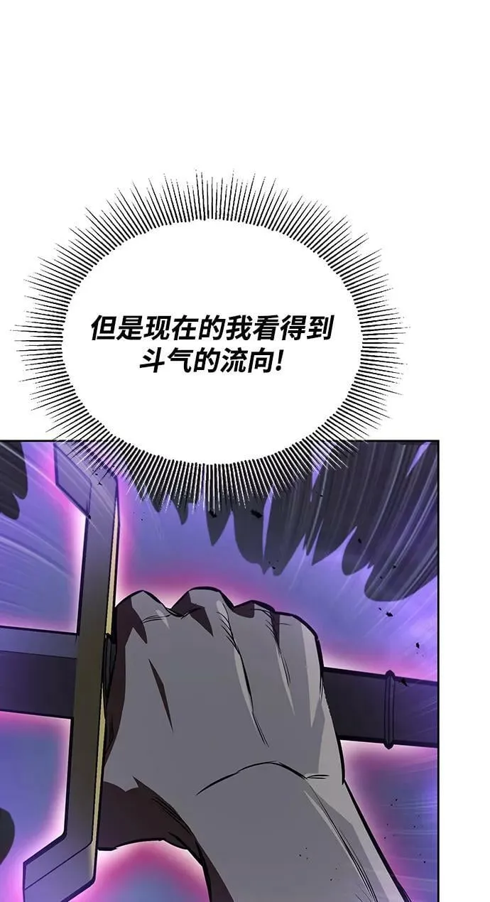 [第70话] 赌上性命的赌局 第33页