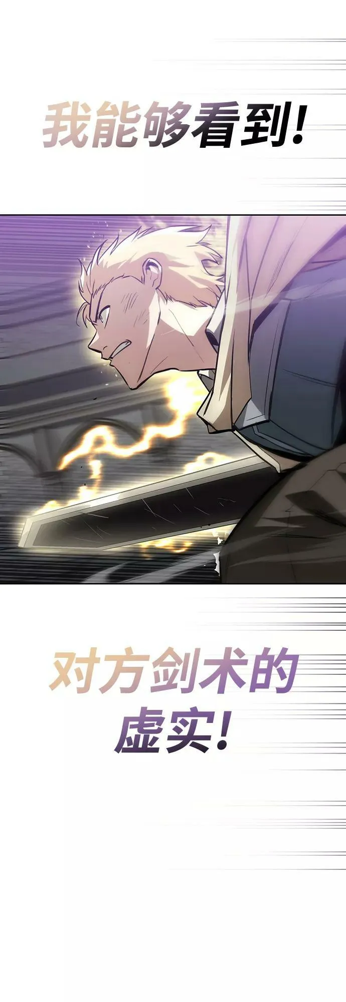 [第70话] 赌上性命的赌局 第35页