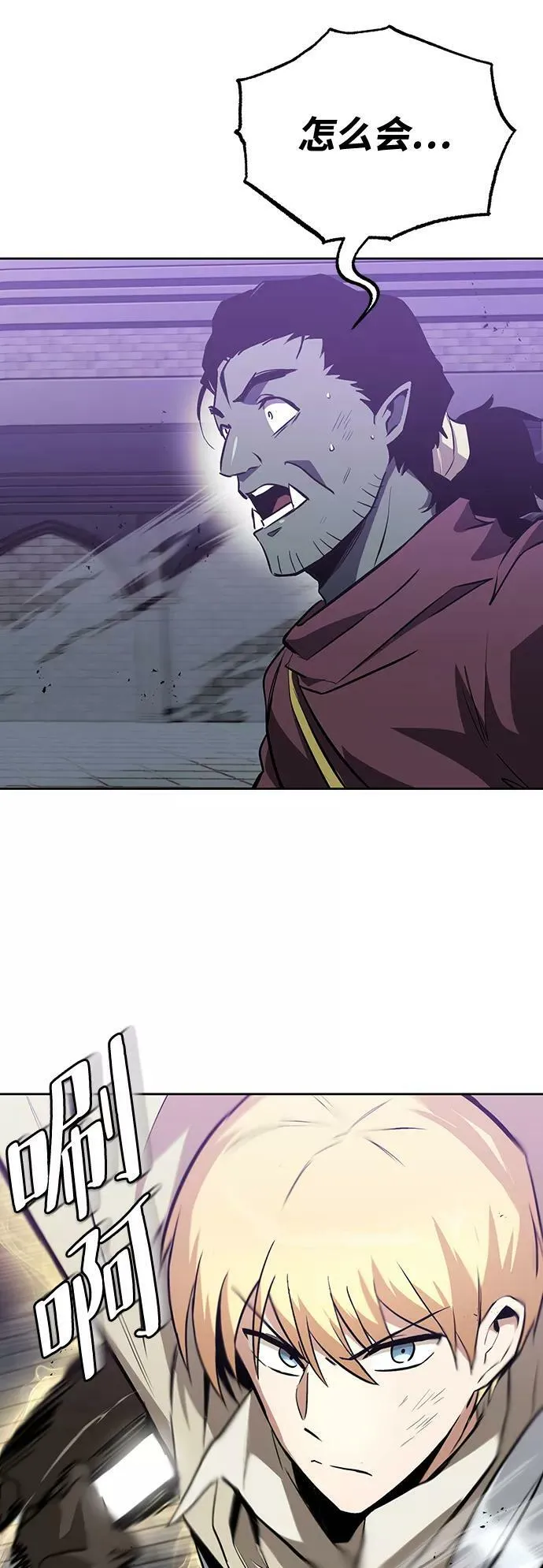 [第70话] 赌上性命的赌局 第39页
