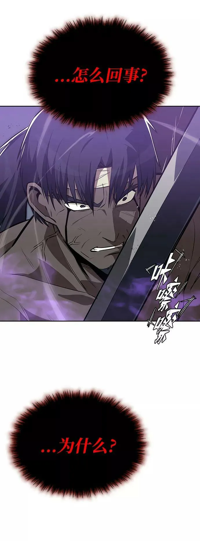 [第70话] 赌上性命的赌局 第42页