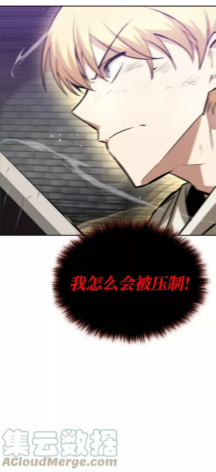 [第70话] 赌上性命的赌局 第43页