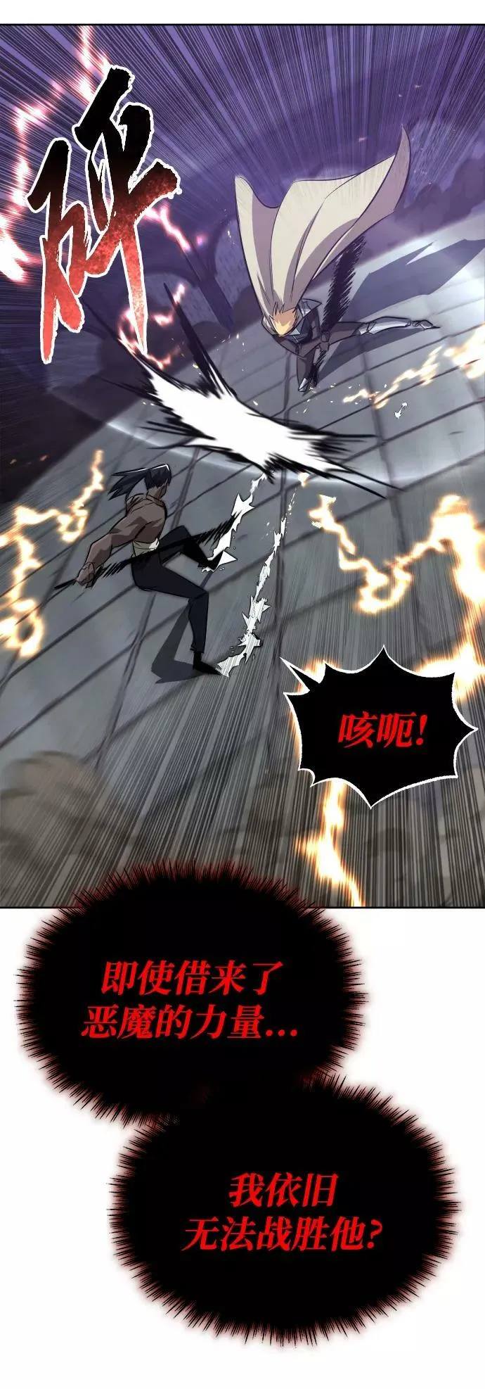 [第70话] 赌上性命的赌局 第44页