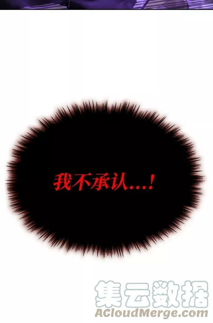 [第70话] 赌上性命的赌局 第46页