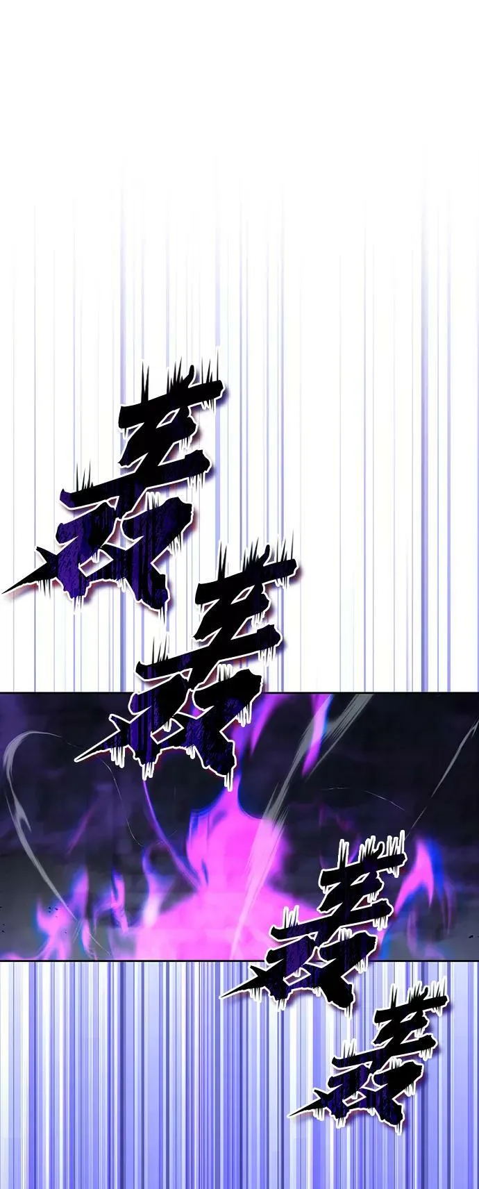 [第70话] 赌上性命的赌局 第47页