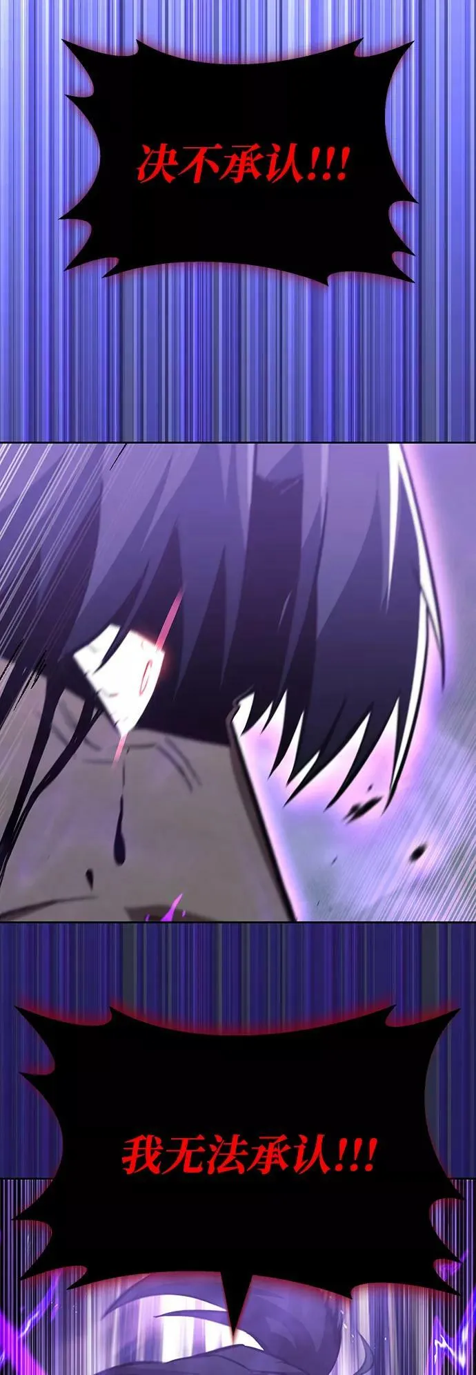 [第70话] 赌上性命的赌局 第48页