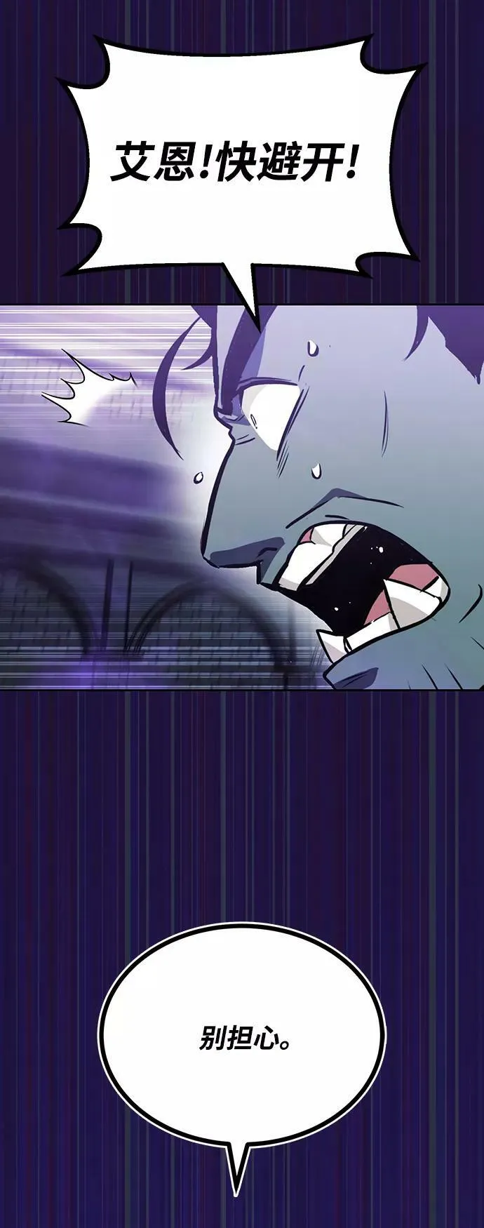[第70话] 赌上性命的赌局 第50页