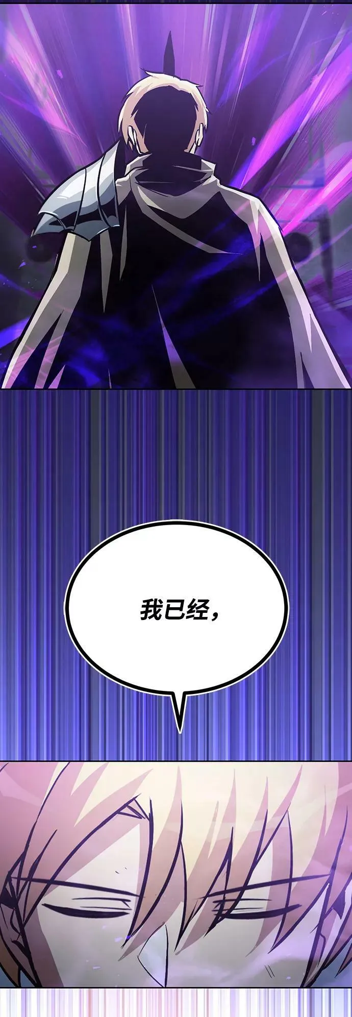 [第70话] 赌上性命的赌局 第51页