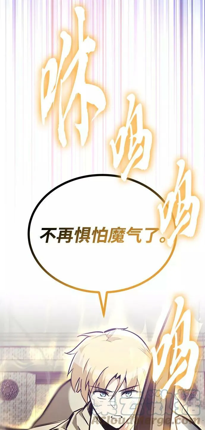 [第70话] 赌上性命的赌局 第52页