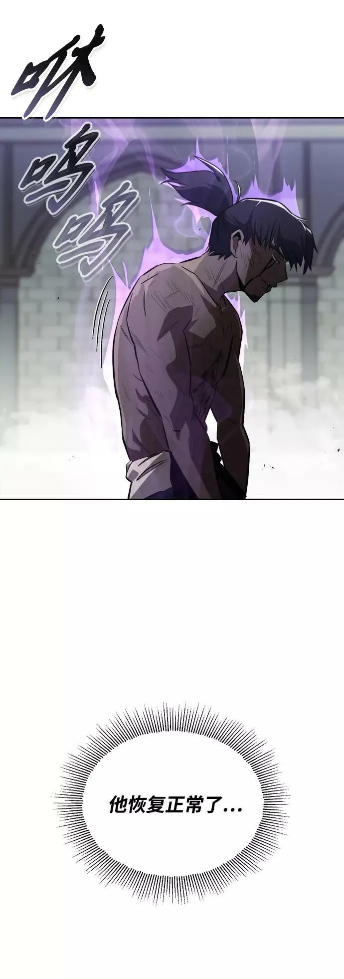 [第70话] 赌上性命的赌局 第60页