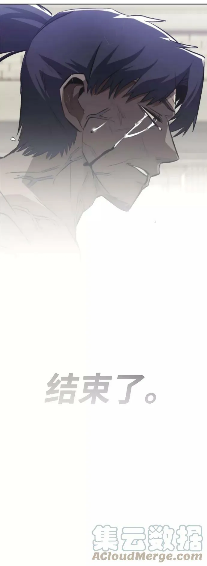 [第70话] 赌上性命的赌局 第61页
