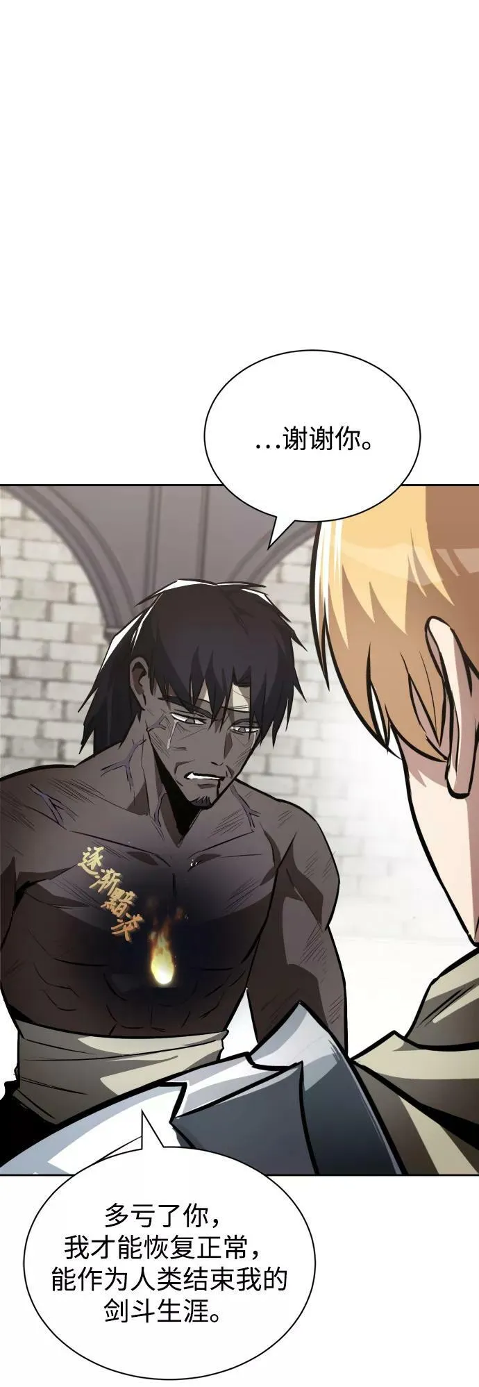[第70话] 赌上性命的赌局 第63页